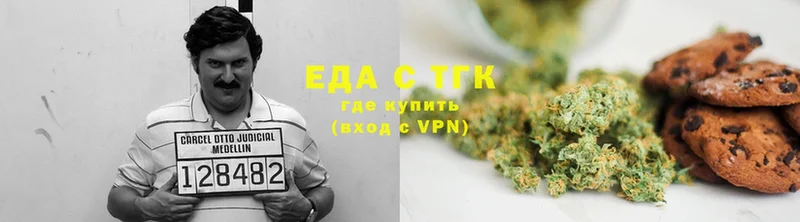 Еда ТГК конопля  Городовиковск 