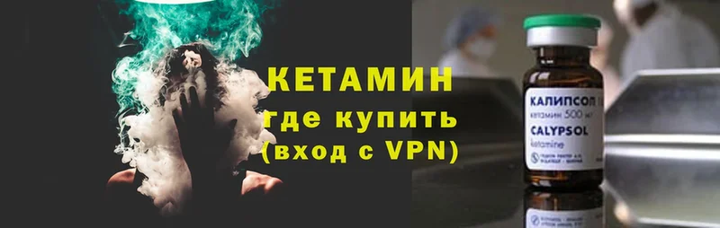 КЕТАМИН VHQ  купить наркоту  Городовиковск 