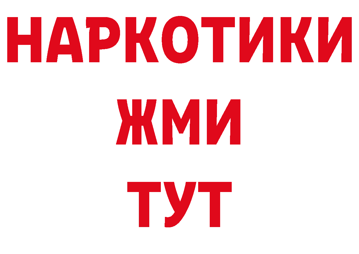 Магазин наркотиков даркнет как зайти Городовиковск