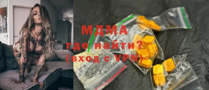 MDMA crystal Городовиковск